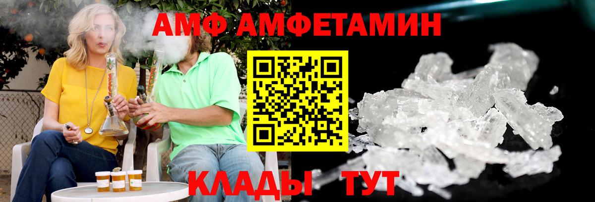 Амфетамин Розовый Аргун