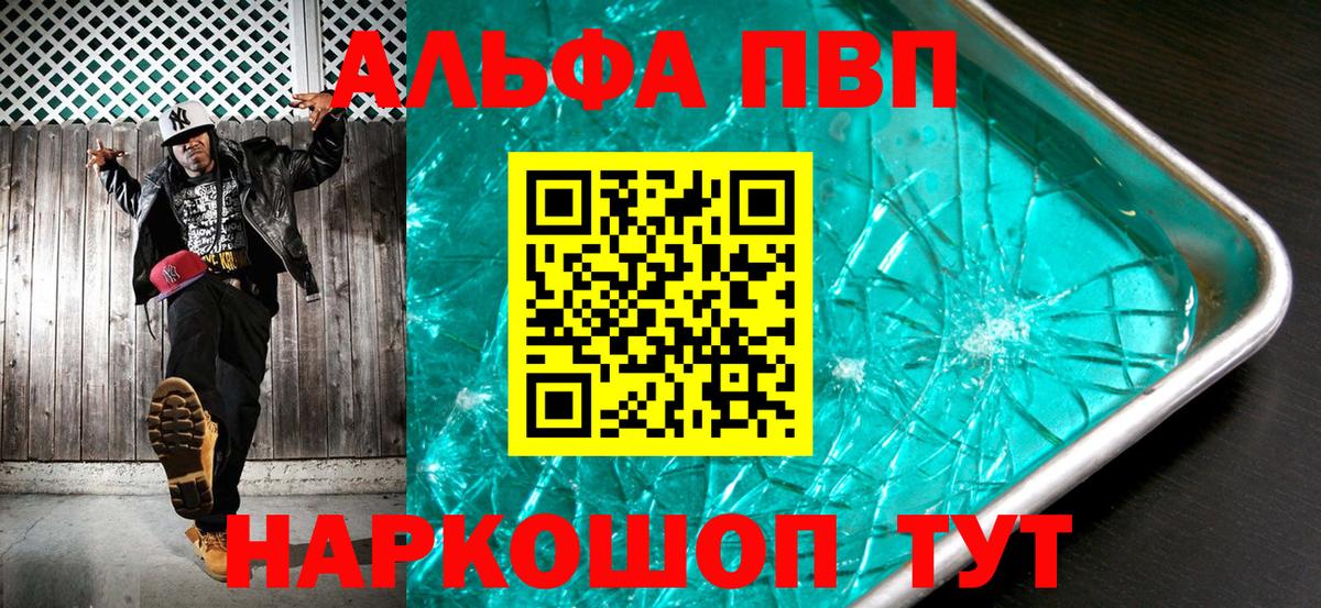 Alpha-PVP СК КРИС  APVP СК КРИС  A PVP мука  Аргун  Вход с VPN 