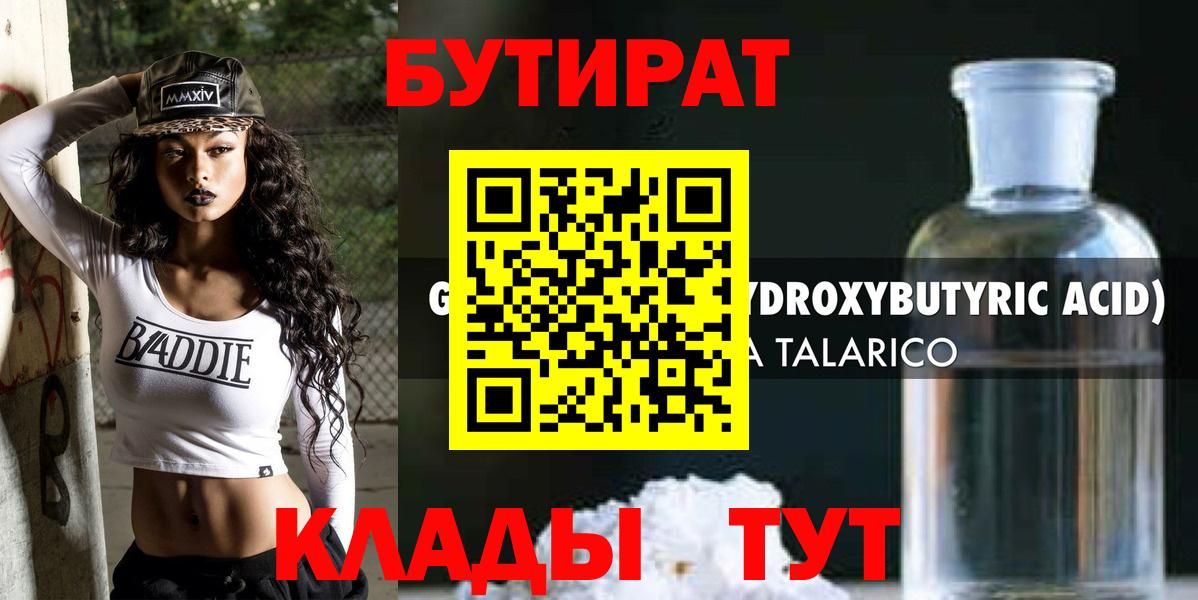 Бутират буратино  Вход с VPN  Бутират  Аргун 