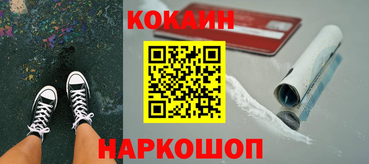 КОКАИН 97%  Вход с VPN  Аргун 