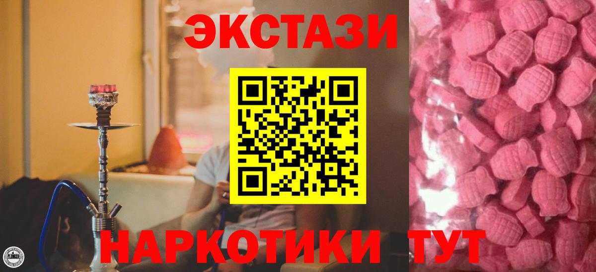 Ecstasy MDMA Аргун