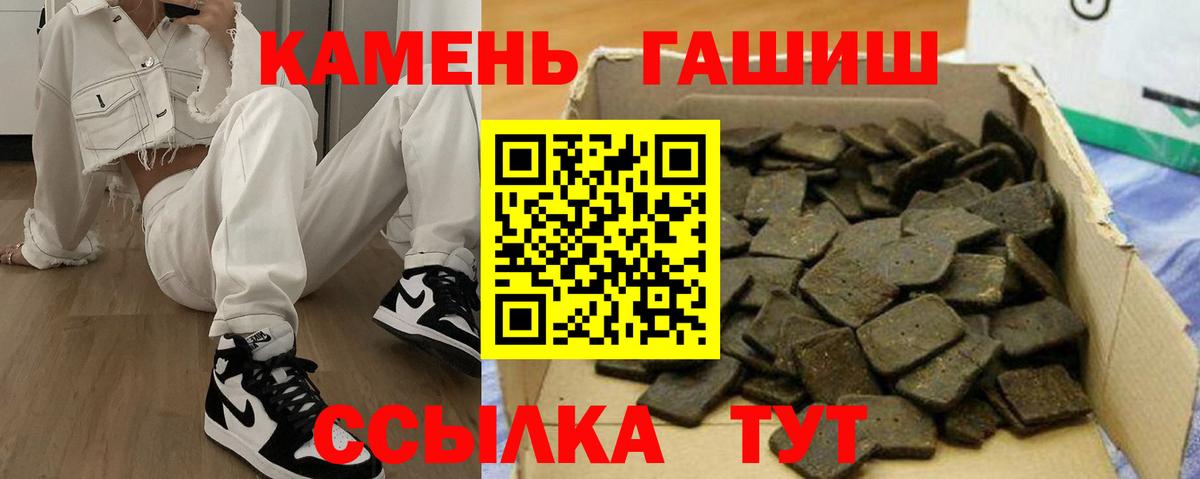ГАШИШ индика сатива  Гашиш  Вход с VPN  Аргун  Гашиш Cannabis 