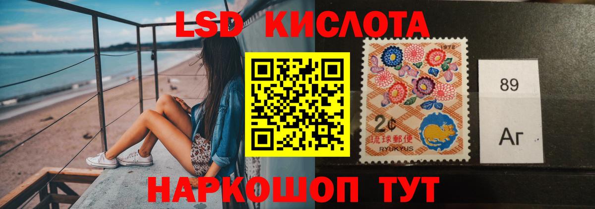 ЛСД экстази кислота  Лсд 25 экстази кислота  Вход с VPN  Аргун 