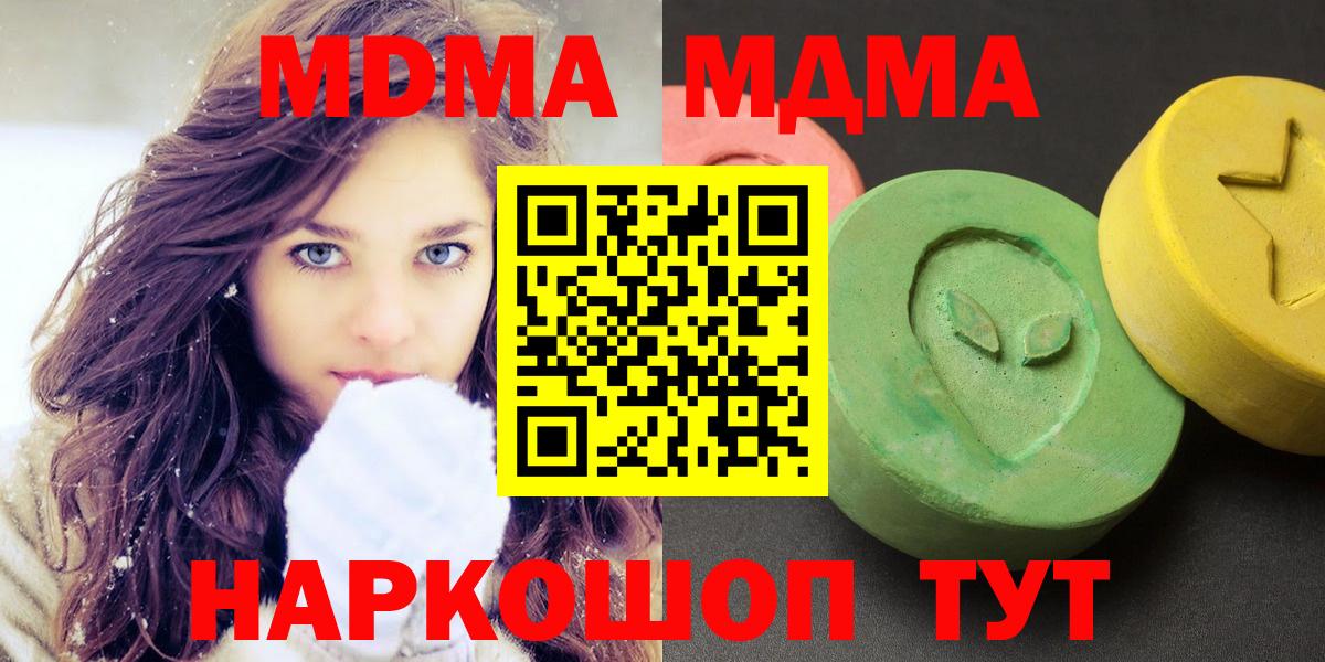 MDMA кристаллы Аргун