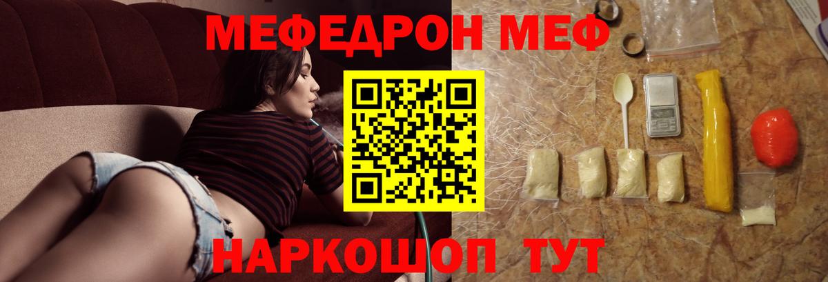 Мефедрон mephedrone  Вход с VPN  МЯУ-МЯУ VHQ  Аргун 