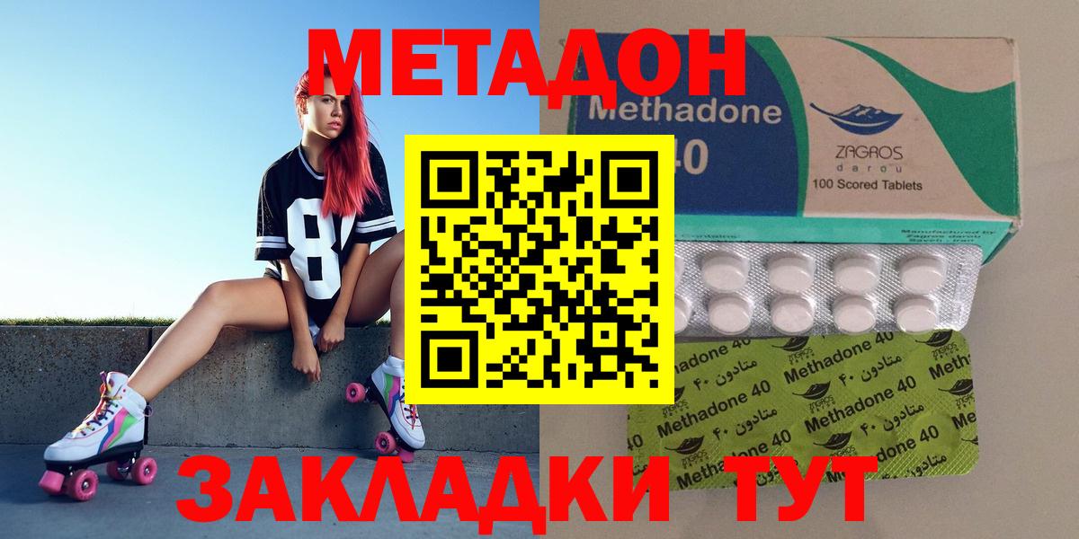Метадон мёд Аргун