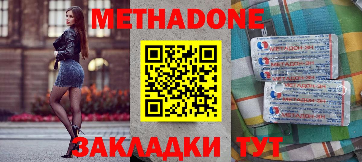 Аргун  Метадон мёд  Метадон кристалл  Вход с VPN 